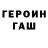 ГЕРОИН хмурый Zaur Huseynov
