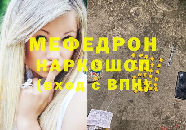 мефедрон мука Арсеньев
