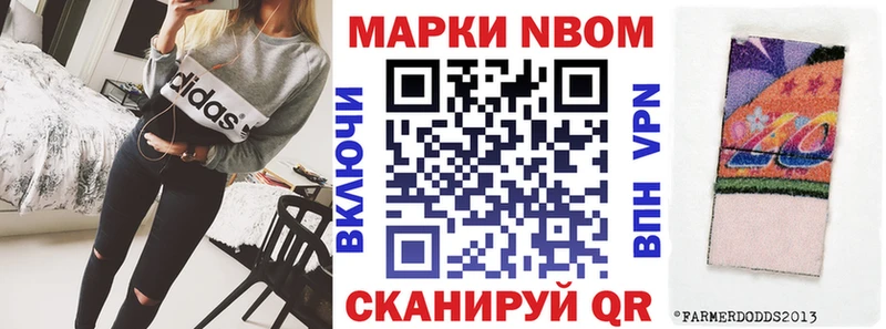 Марки N-bome 1,8мг  Малая Вишера 