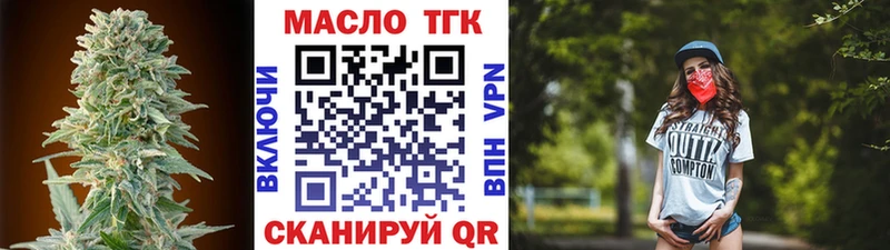ТГК концентрат Малая Вишера